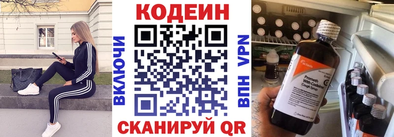 даркнет сайт  Макушино  Codein Purple Drank 