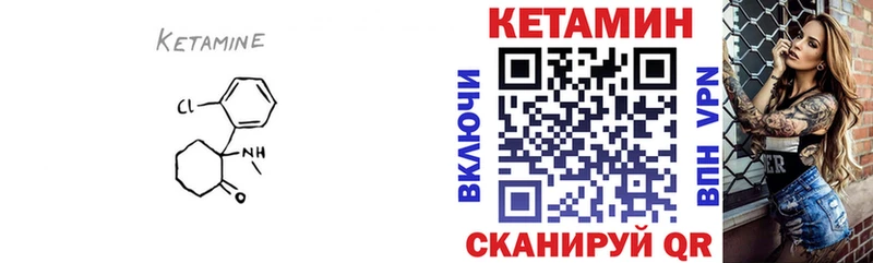 Кетамин ketamine  купить наркоту  Макушино 