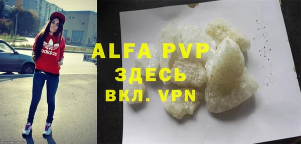 альфа пвп Алексин