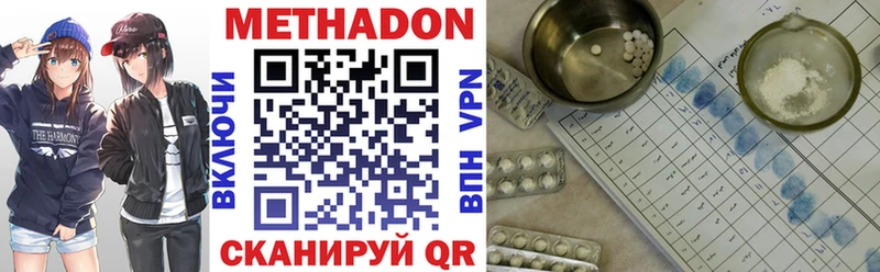 МЕТАДОН methadone Макушино